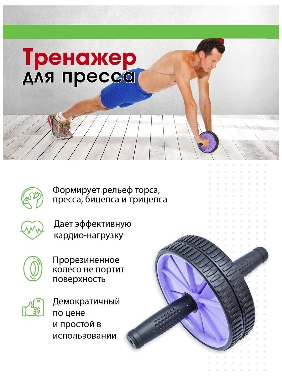 EASY MARKET пресс тренажер / для пресса / тренажер / на пресс / пресс ...