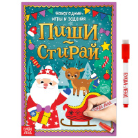 Книга С Фонариком Куда Пропал Новый Год Книга С Фонариком Куда Пропал Новый Год