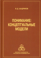 Книга: Введение в психологию целостной индивидуальности, Базылевич Т.Ф.