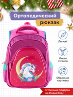 Рюкзак школьный для девочек с единорогом , ШКОЛЬНИК, ранец с анотамической спинкой, ортопедический, розовый. Спонсорские товары