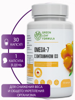 OMEGA 7, витамин D3, масло черного тмина, жиросжигатель для похудения, снижение веса, снижение аппетита, витамины для иммунитета, витамины для сердца и сосудов, витамины для кожи волос и ногтей, для кишечника, 690 мг, 30 капсул. Спонсорские товары
