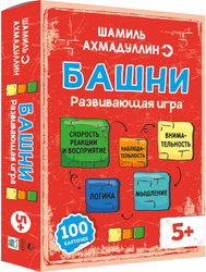 Игра БАШНИ. Развиваем восприятие, логическое мышление, скорость реакции и внимание для детей 5+ | Ахмадуллин Шамиль Тагирович