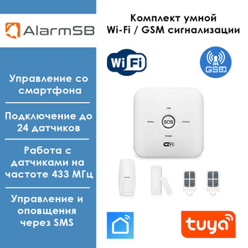 GSM сигнализация Alarm System VS-GSM10C Android комплект