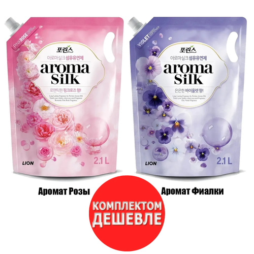 Aroma silk. Арома Силк кондиционер. Кондиционер для белья Lion "Porinse Aroma Silk.