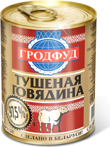 Гродфуд говядина тушеная