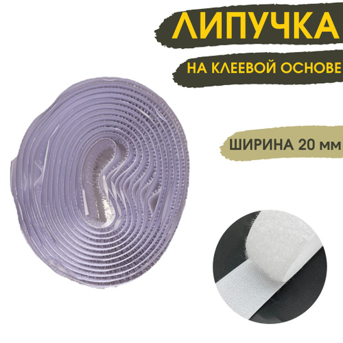 Клей Липучка Купить В Леруа Мерлен