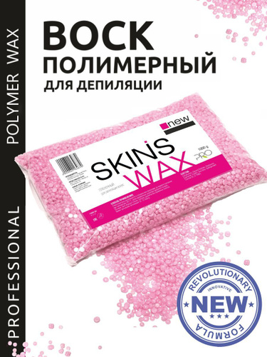 Полимерная депиляция Skins в Уфе