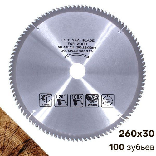 диск зубр 36907-150-20-48. пильный диск hilberg hw452. диск пильный forest 255-30-100т. пильный диск hilberg hw197. пильные диски 100 30.
