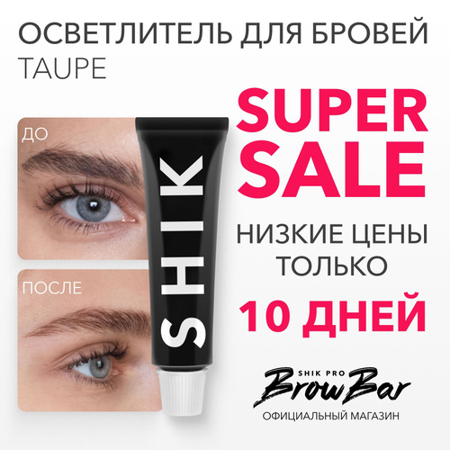 Shik taupe Shik taupe
