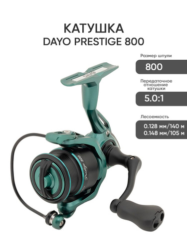 Dayo prestige 800