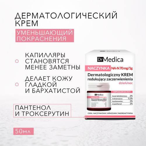 234 отзыва на Bielenda Крем для лица уменьшающий покраснения день/ночь ...