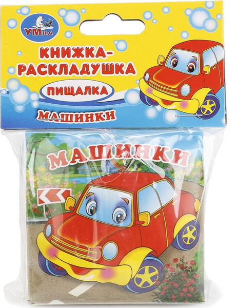 Машинка раскладушка