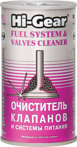 Очиститель клапанов и системы питания Hi-Gear HG3235, 295 мл., промывка ...