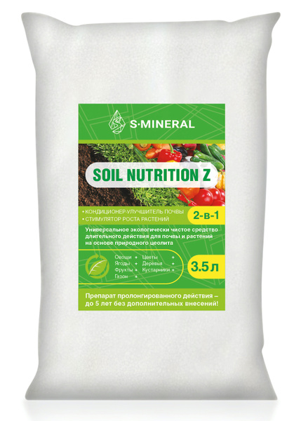 Универсальный кондиционер и улучшитель почвы "SOIL NUTRITION Z" 3,5л ...