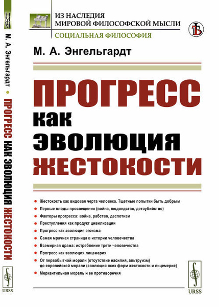 Приведите примеры иллюстрирующие противоречивость прогресса