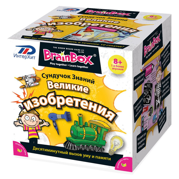 Настольная игра Сундучок Знаний (BrainBox) Великие изобретения - купить ...