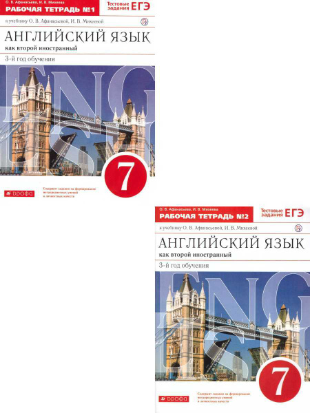 Английский язык как второй иностранный 7 класс. 3-й год обучения ...