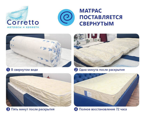 Porcos матрас corretto