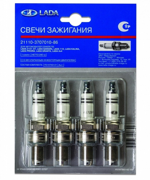 Свеча зажигания ВАЗ-2108-15,21074,2123,1118,2190 (инж. 8 кл) 1 мм.(уп. LADA) (к-т 4 шт.)