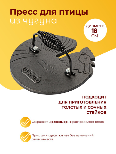 KILUX Крышка-пресс для гриля, 1 шт, диаметр: 22 см - купить с доставкой ...