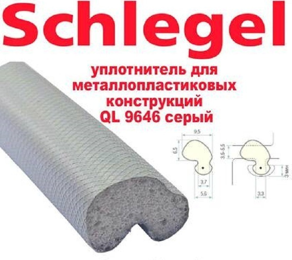 Уплотнитель для окон и дверей Шлегель 10м Schlegel Germany QL9646 ...