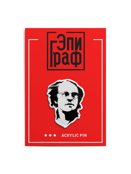 ЭпиГраф Значок - купить с доставкой по выгодным ценам в интернет ...