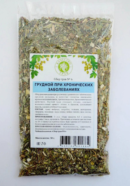 Сбор грудной при хронических заболеваниях №6, 50гр - купить с доставкой ...