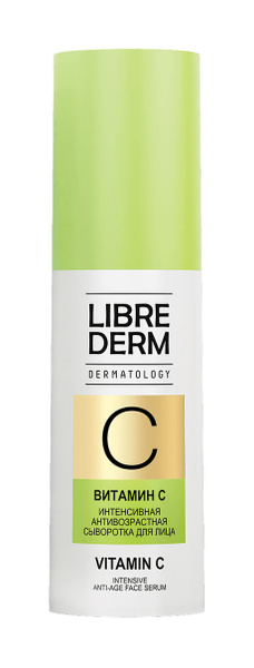 LIBREDERM Dermatology Сыворотка для лица интенсивная антивозрастная ...
