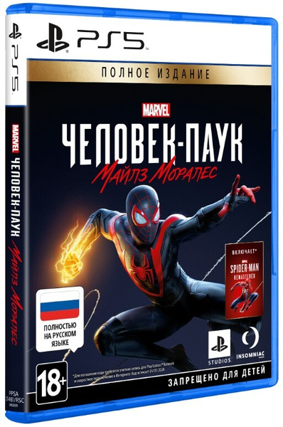 Игра MARVEL Человек-Паук: Майлз Моралес. Ultimate Edition, Marvel's ...
