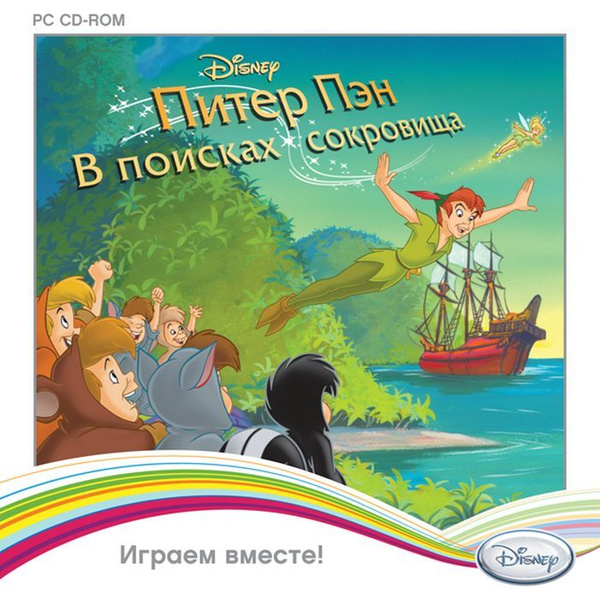 Игра Питер Пэн: В поисках сокровищ (PC, Русская версия) купить на OZON ...