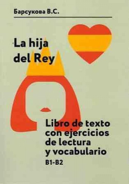 Характеристики Дочь короля. La hija del Rey. Libro de texto con ...