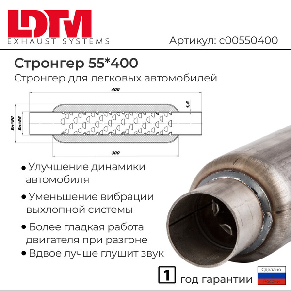 Стронгер (пламегаситель) с жаброобразным внутренним узлом 55х400 - арт ...