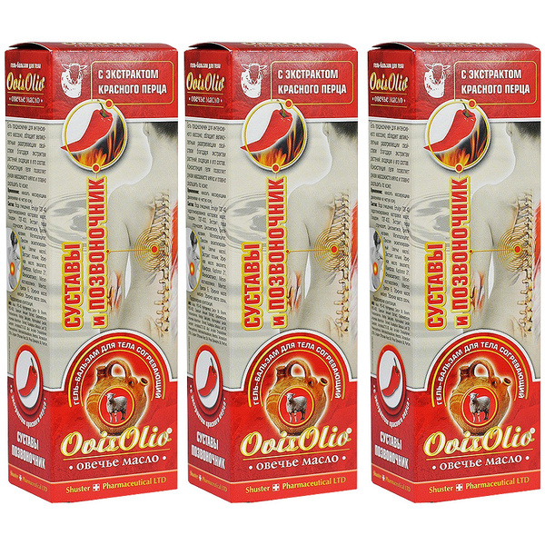 ОвисОлио Овечье масло Гель-бальзам для тела согревающий с экстрактом ...