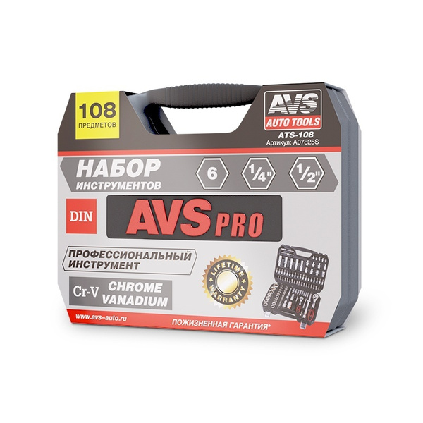Ручной Инструмент Avs Tools Купить