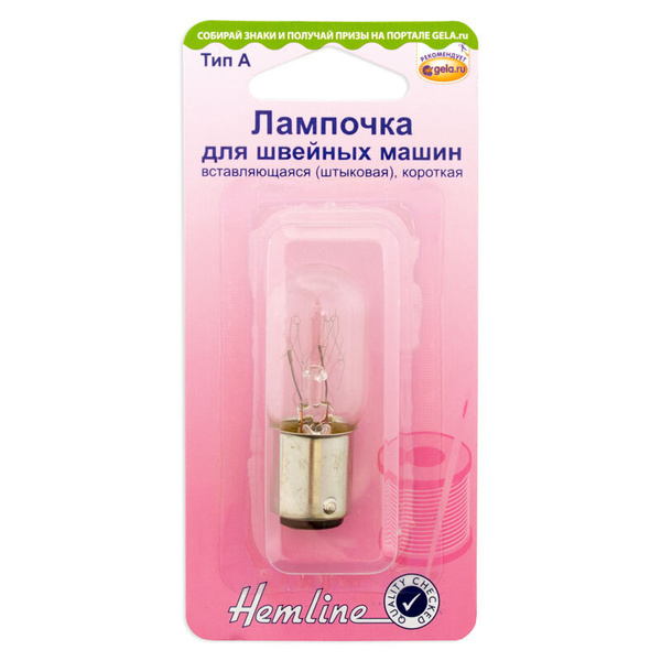Лампочка для швейных машин HEMLINE 130.S (Тип A) цокольная, 20х48 мм ...