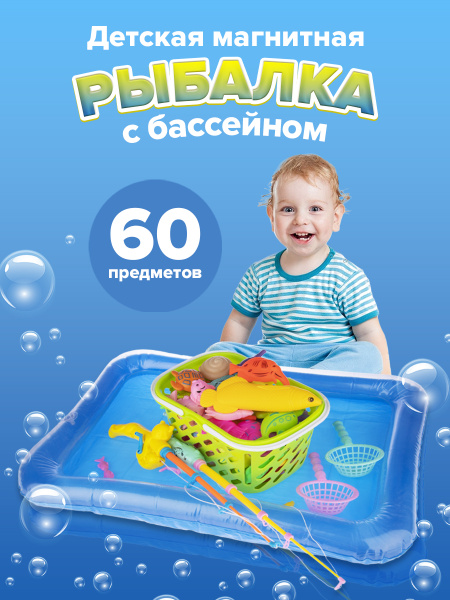 Набор игрушек для купания Fullbuy из 60 предметов для детей, мальчиков ...