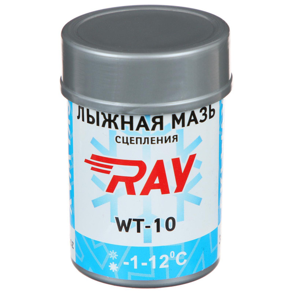 Мазь лыжная RAY WT-10 синтетическая, от -1 до -12 купить по выгодной ...