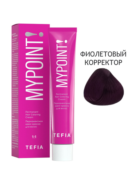 Tefia. Перманентная крем краска для волос фиолетовый корректор ...