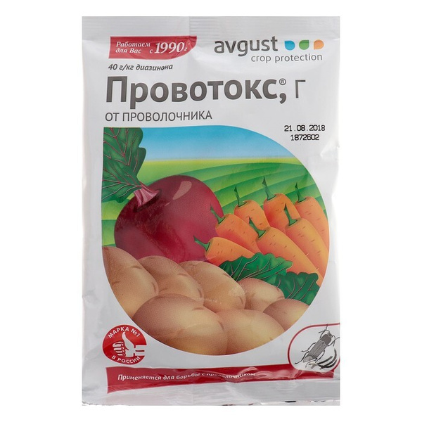 Фунгицид - купить с доставкой по выгодным ценам в интернет-магазине ...