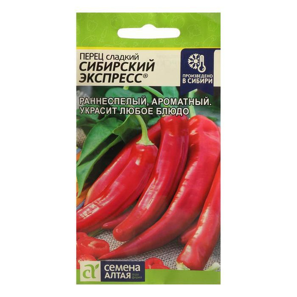 Перец 'Сибирский Экспресс', Сем. Алт, ц/п, 0,1 г (4 шт) - купить по ...