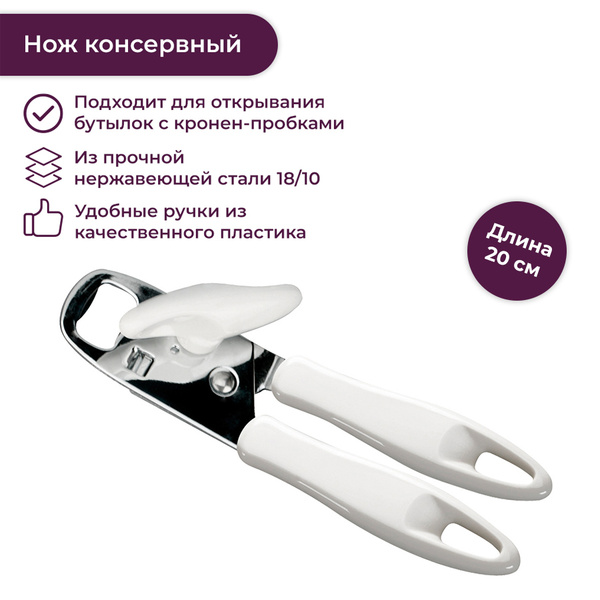 Нож консервный Tescoma "Presto", цвет: белый, длина 19,5 см 420258 ...