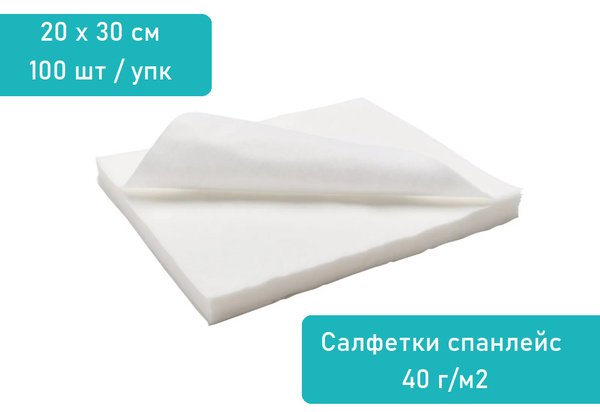 Салфетки одноразовые ЧИСТОВЬЕ нестерильные, комплект 100 шт., 20х30 см ...