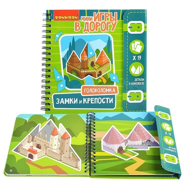Игры в дорогу Bondibon (Бондибон) Головоломка: Замки и крепости (ВВ2739 ...