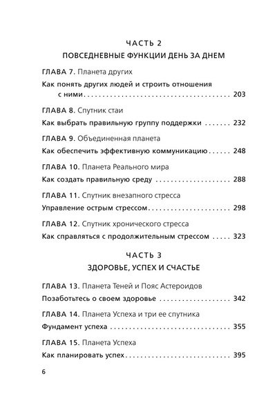 Парадокс Шимпанзе. Как управлять эмоциями для достижения своих целей ...