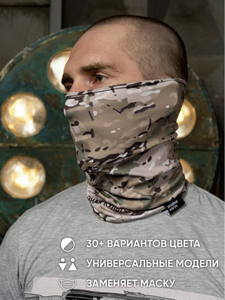 Балаклава мужская военная для сноуборда, мотоциклистов, спортивная, для ...