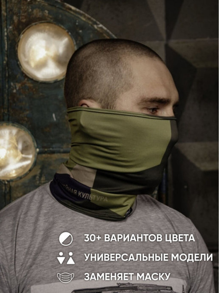 Балаклава мужская военная для сноуборда, мотоциклистов, спортивная, для ...