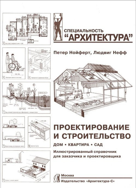 Книги по проектированию мебели