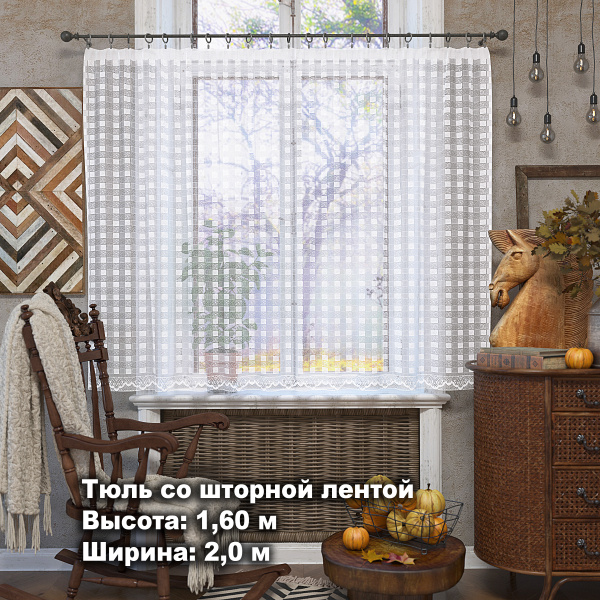 ЛентаБел Тюль высота 160 см, ширина 200 см, крепление - Лента, белый ...