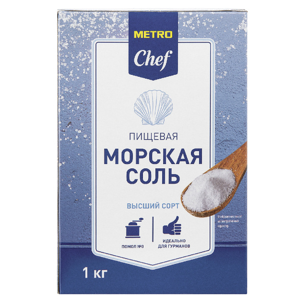 Соль Морская мелкая METRO Chef, 1 кг - купить с доставкой по выгодным ...