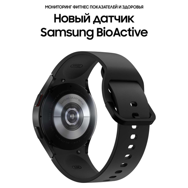 Купить смарт-часы Samsung Galaxy Watch4 40mm черный (SM-R860N)_71657393 ...